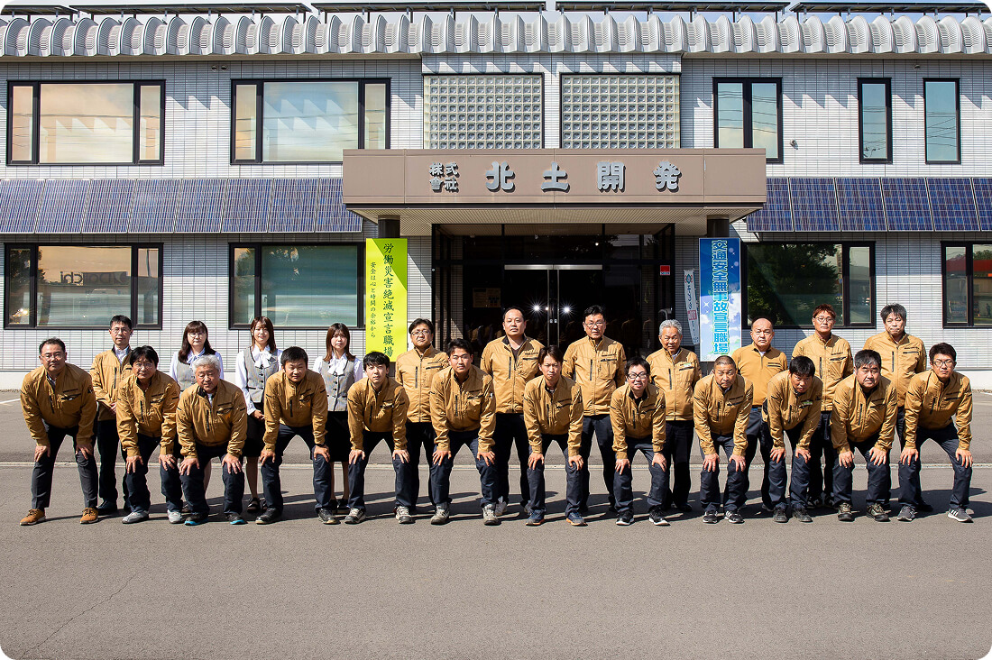 社員の集合写真